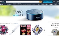 Amazon Japan Official Website: Amazon.co.jp