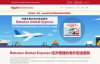 Rakuten’s Official Overseas Delivery Service: Rakuten Global Express