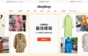 Shopbop China Site: American Women’s Fashion Brands