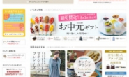 Japan Women’s Shopping Site: Belle Maison