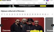 Russia’s Largest Event Ticket Aggregator：Yandex Afisha