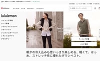 Lululemon Japan Official Website: Yoga Wear and Active Wear